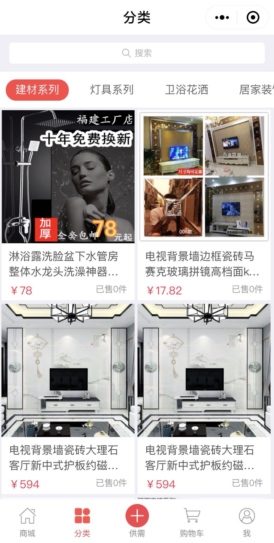 互联网时代-中国装饰材料行业(图3)