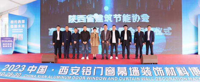 20半岛综合体育下载23中国·西安铝门窗幕墙装饰材料博览会盛大开幕！(图2)
