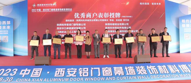 20半岛综合体育下载23中国·西安铝门窗幕墙装饰材料博览会盛大开幕！(图5)